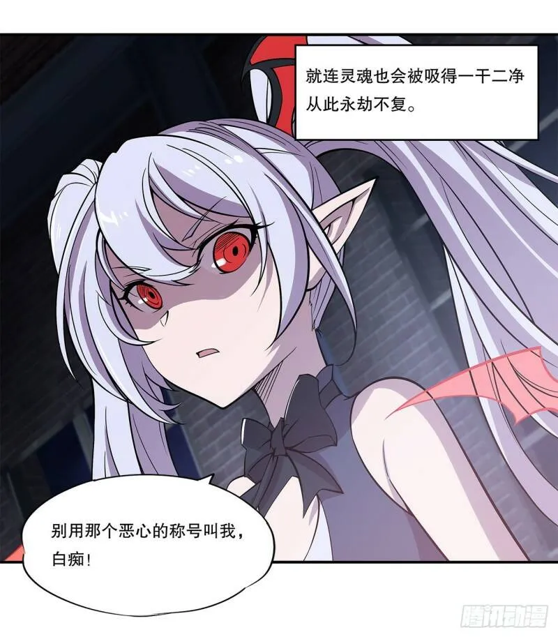 神秘武器？！ 第23页
