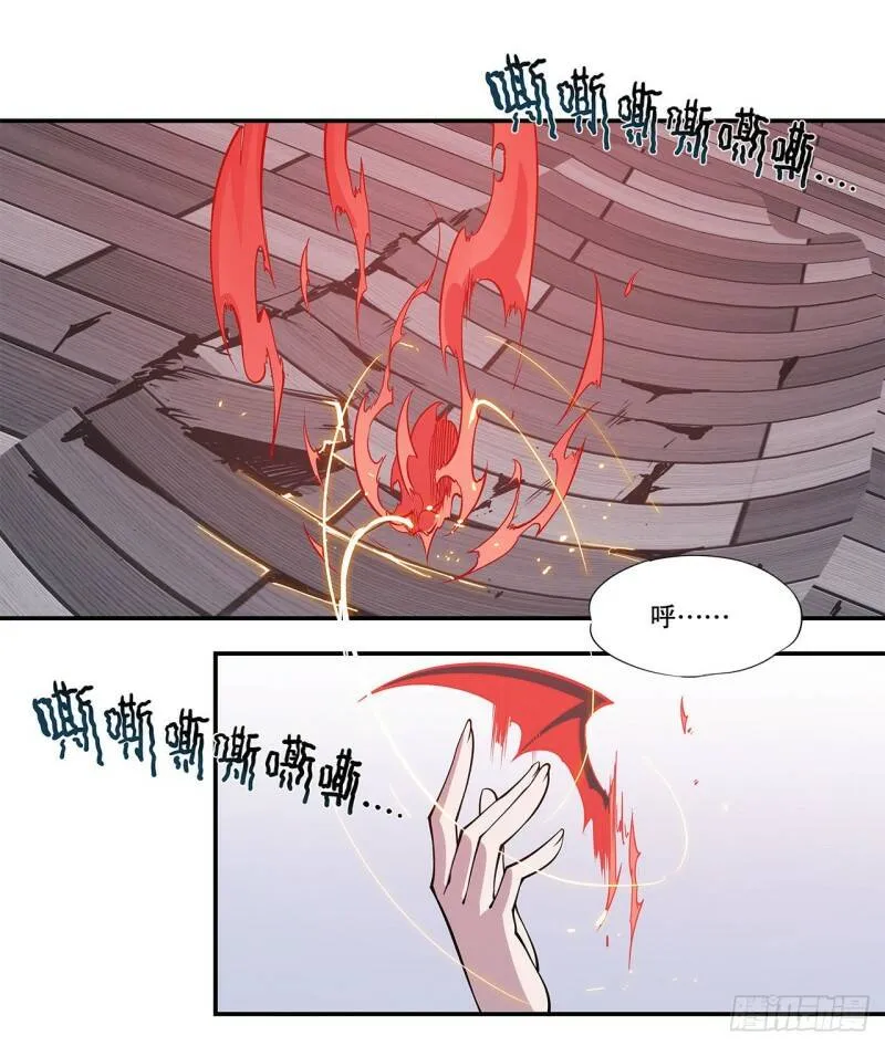 神秘武器？！ 第24页