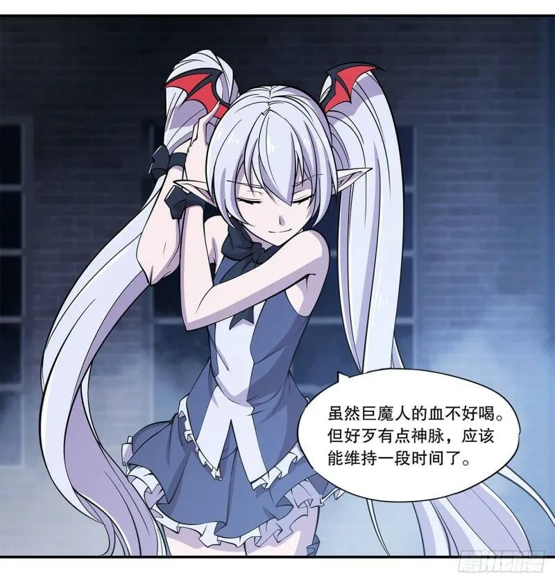 神秘武器？！ 第25页