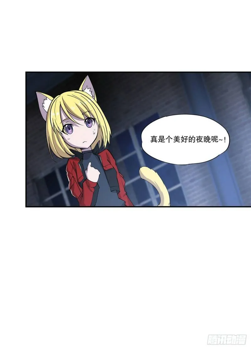 神秘武器？！ 第26页