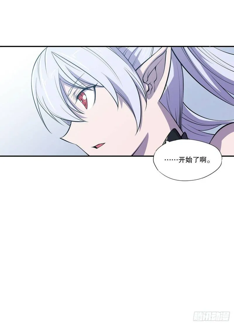 神秘武器？！ 第29页