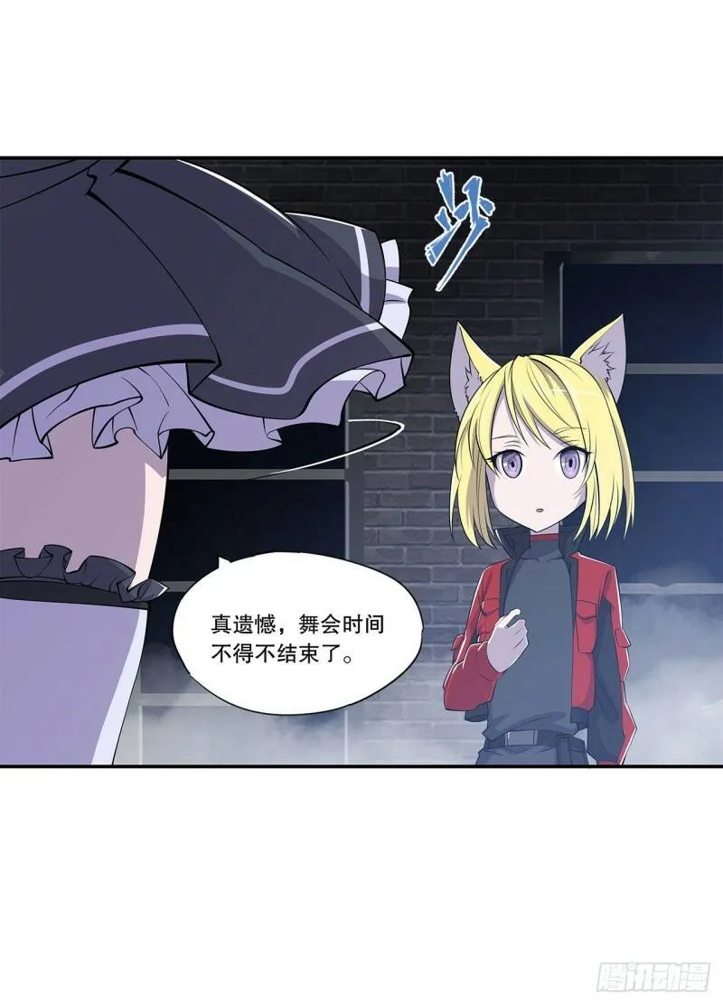 神秘武器？！ 第30页