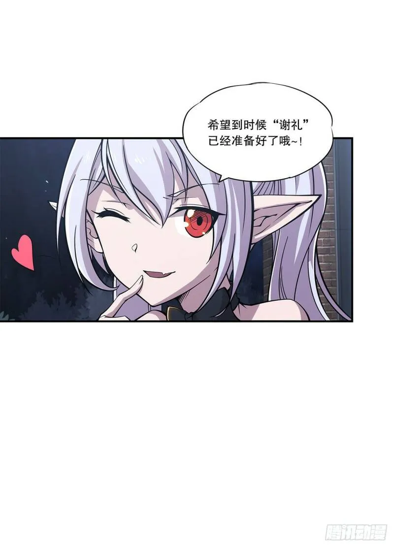 神秘武器？！ 第33页