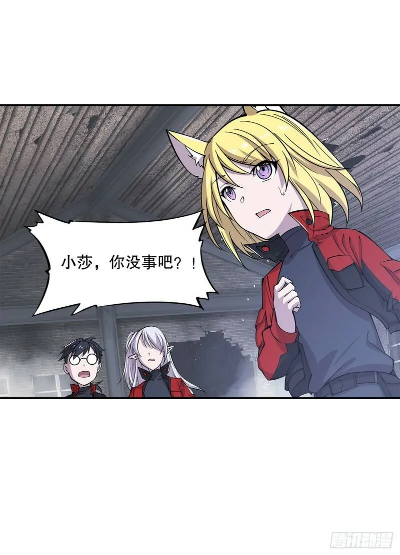 神秘武器？！ 第35页