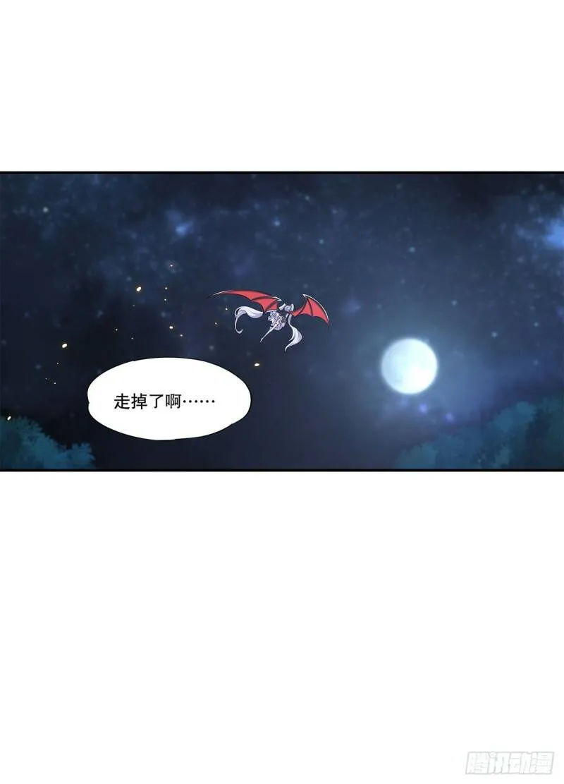 神秘武器？！ 第36页