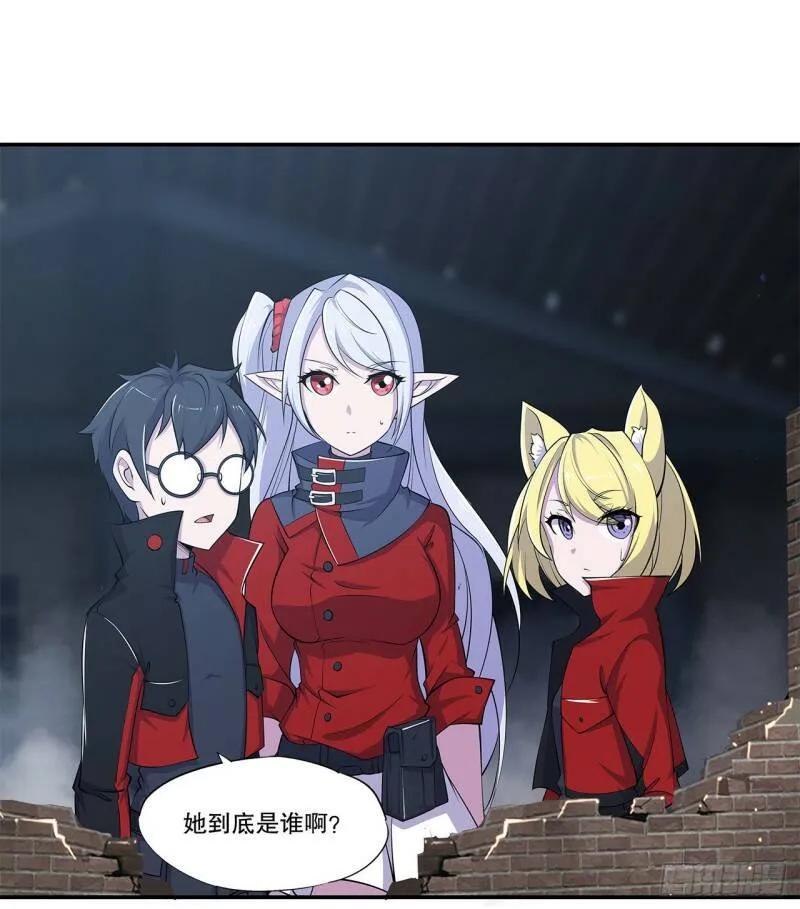 神秘武器？！ 第37页