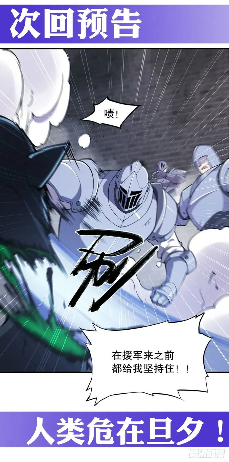 神秘武器？！ 第39页
