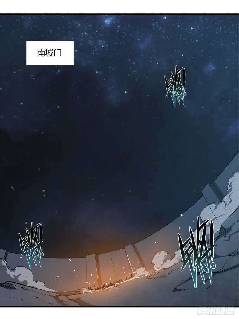 神秘武器？！ 第41页