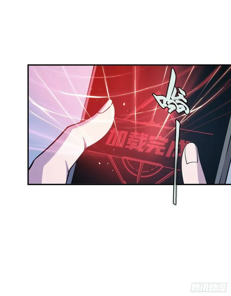 营救开始！ 第4页