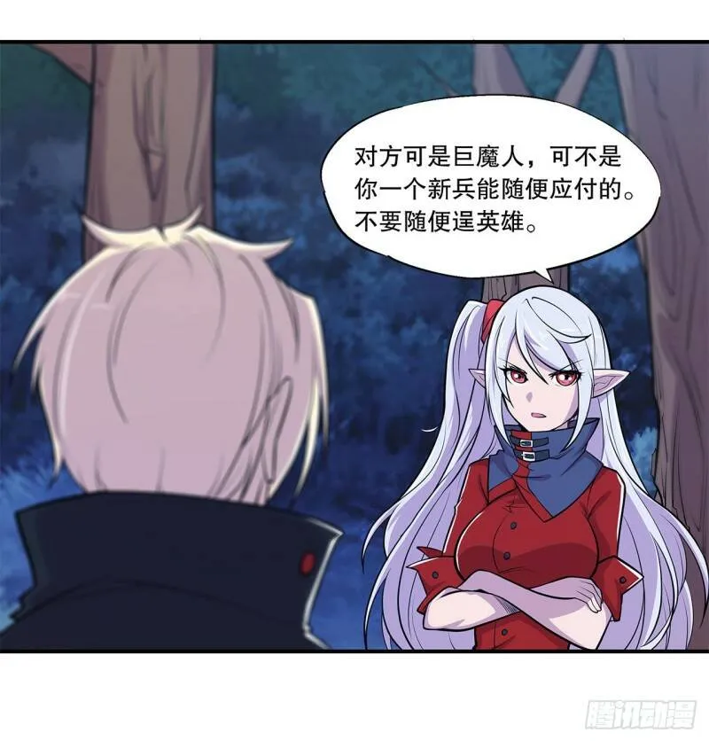 营救开始！ 第10页