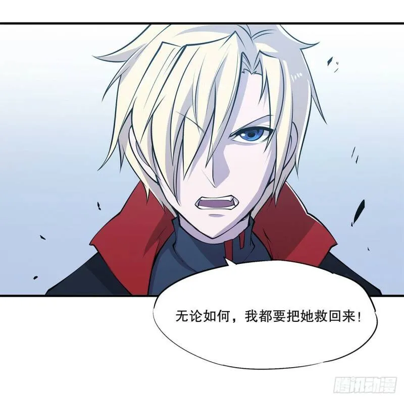 营救开始！ 第15页