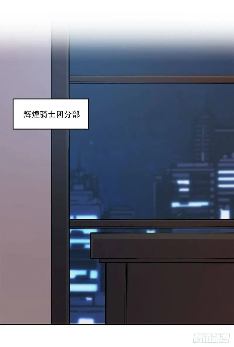 营救开始！ 第22页