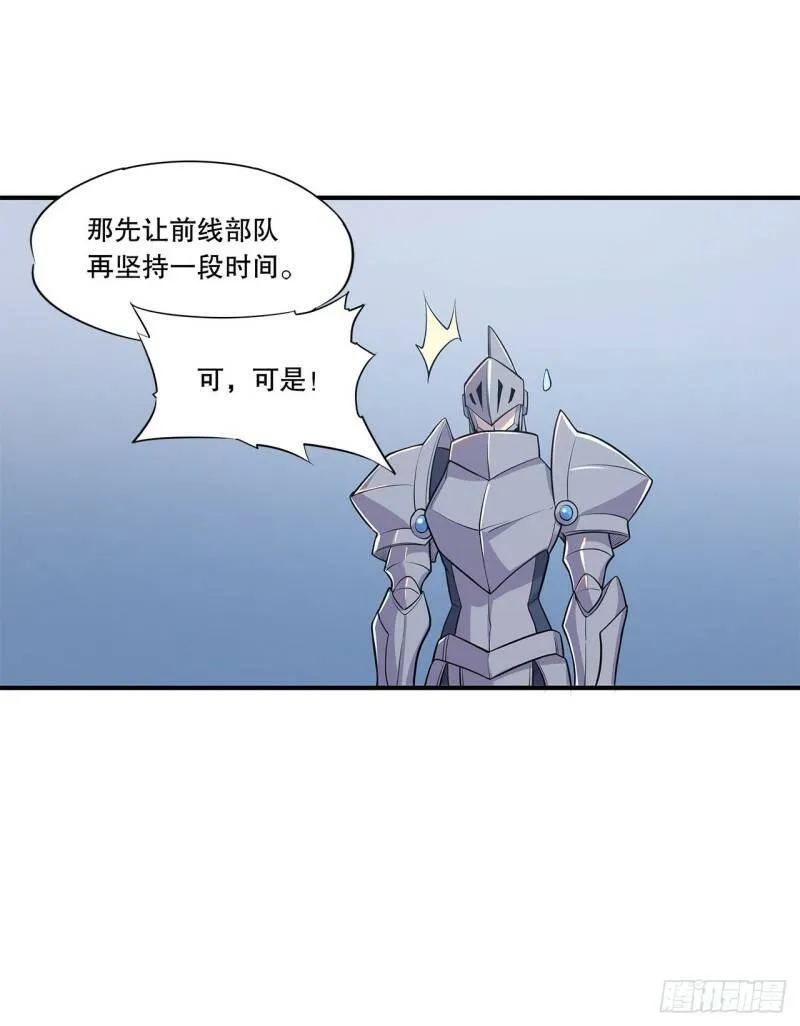 营救开始！ 第27页