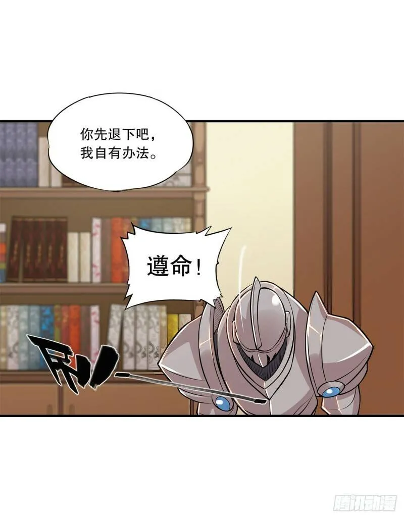 营救开始！ 第30页
