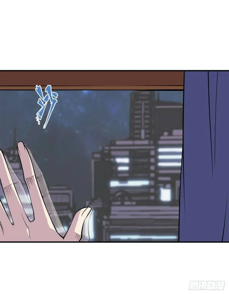 营救开始！ 第32页