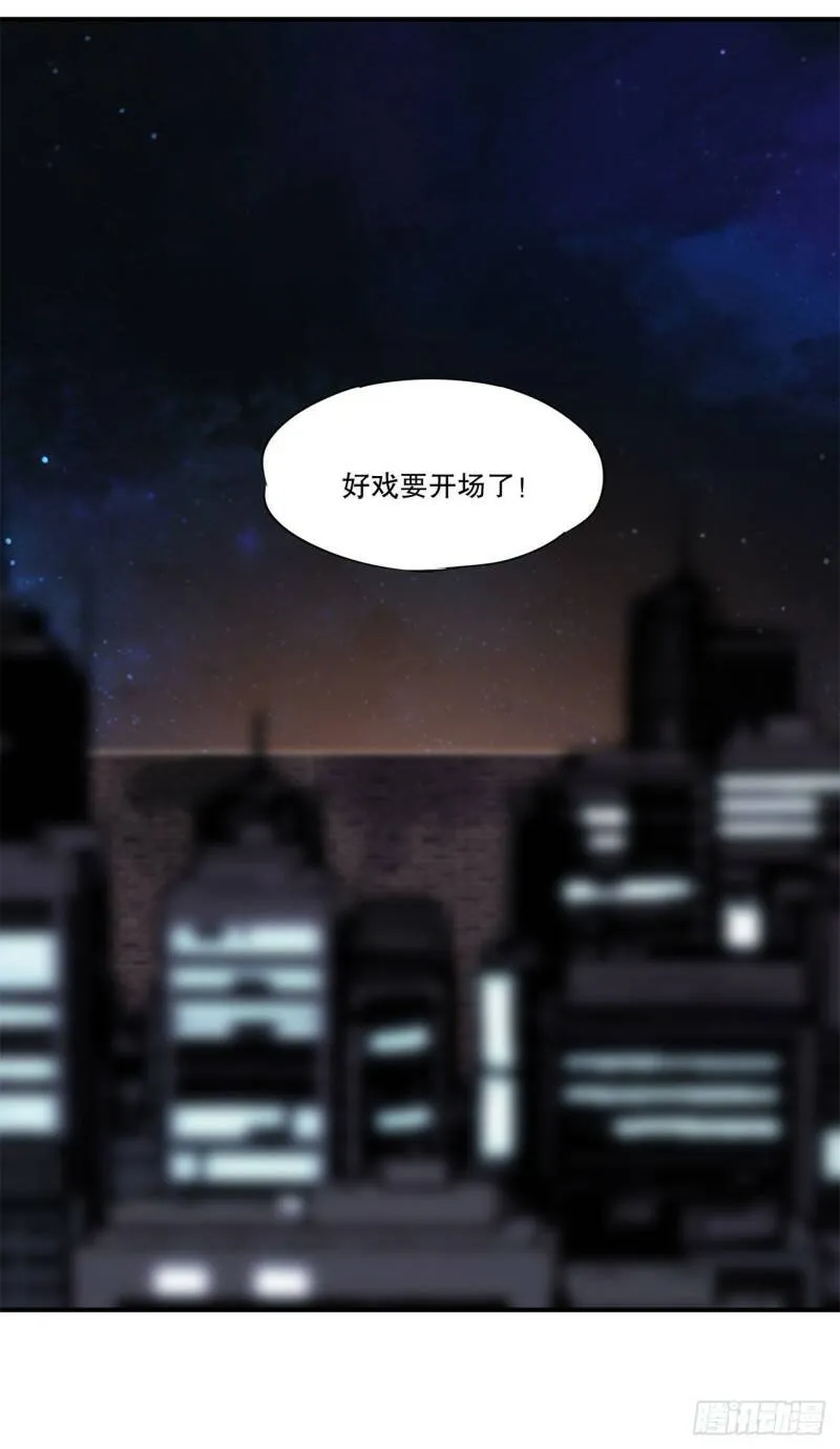 营救开始！ 第34页