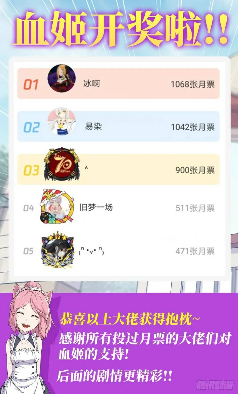 营救开始！ 第36页