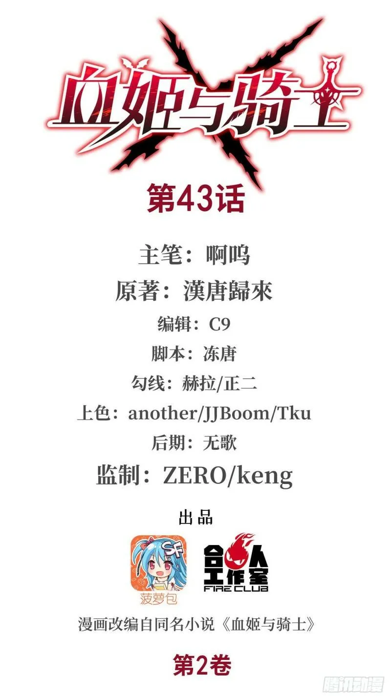 制造“真相” 第1页