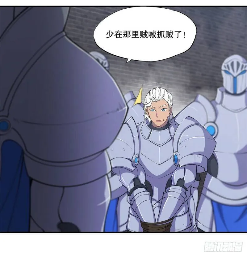制造“真相” 第3页
