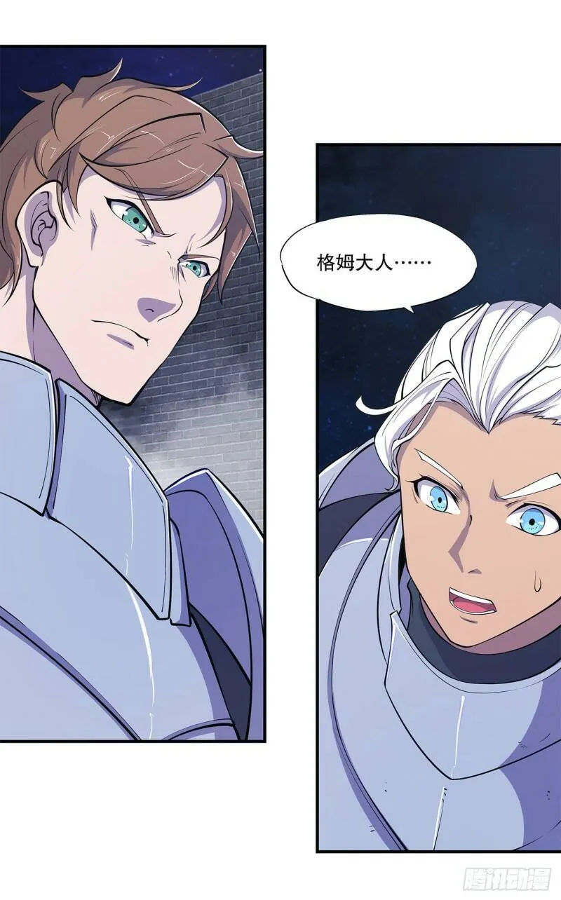 制造“真相” 第4页