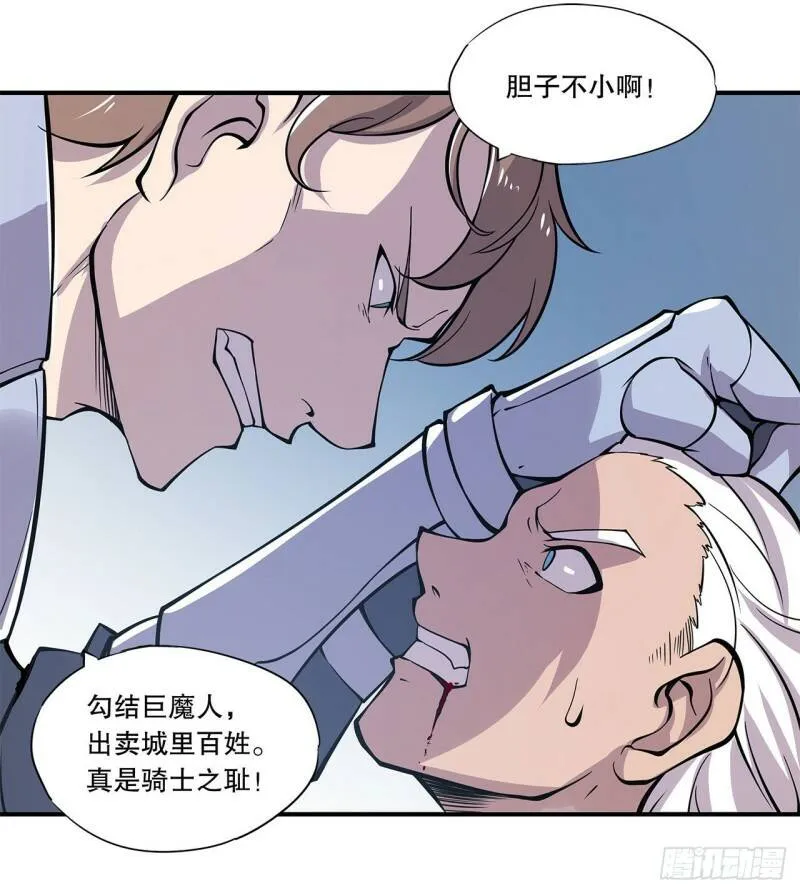 制造“真相” 第6页