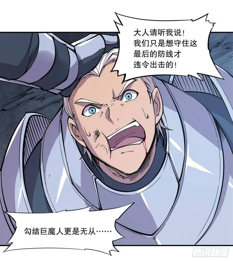 制造“真相” 第7页