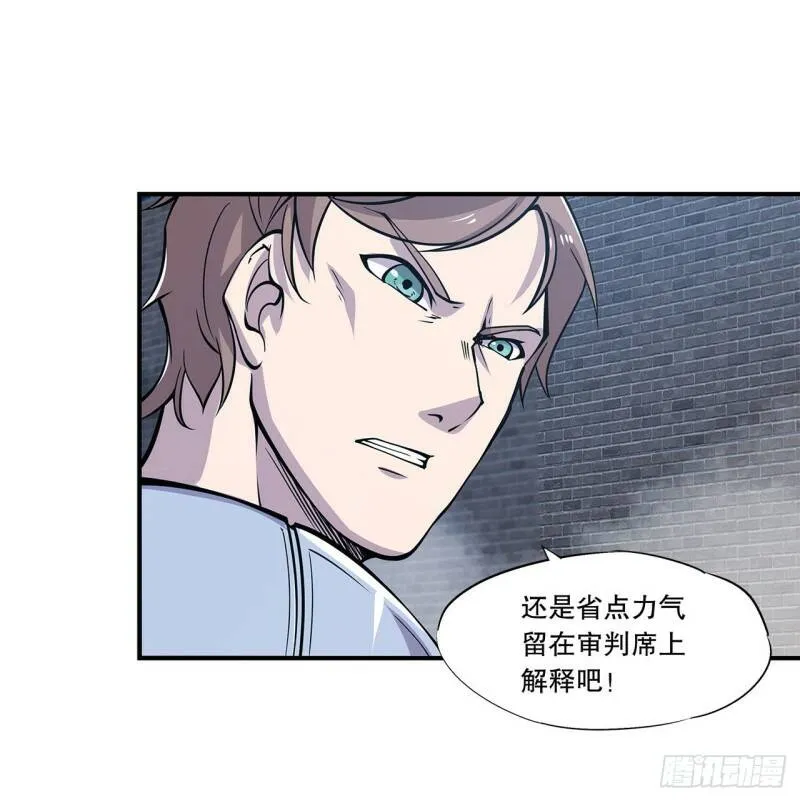 制造“真相” 第8页