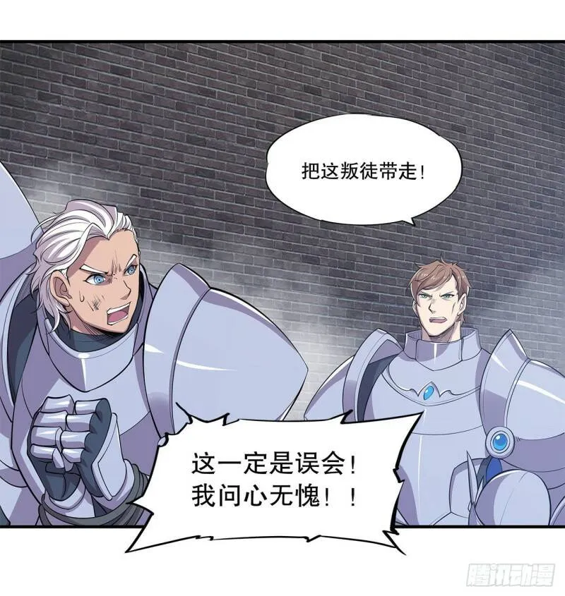制造“真相” 第9页