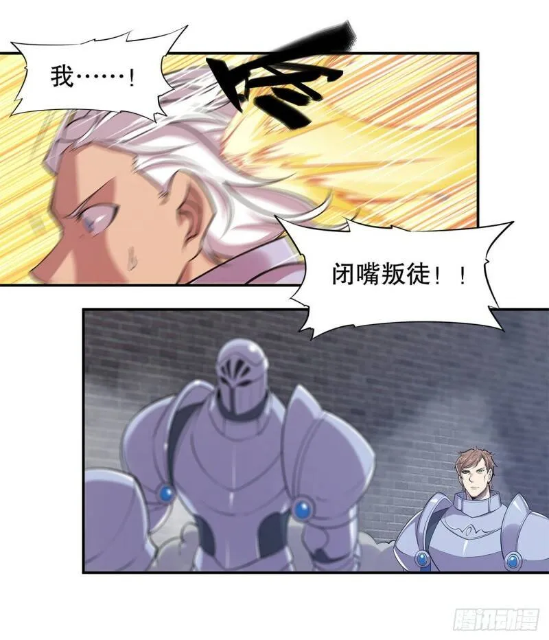 制造“真相” 第10页