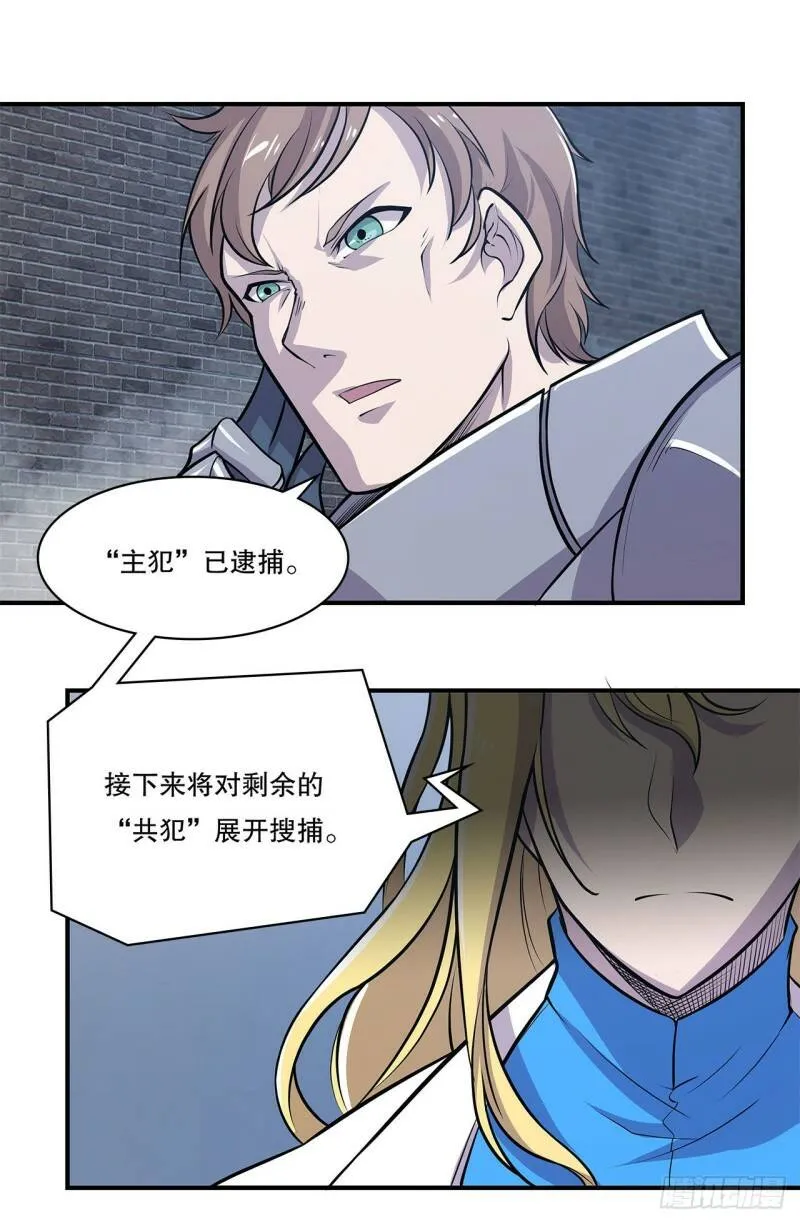 制造“真相” 第11页