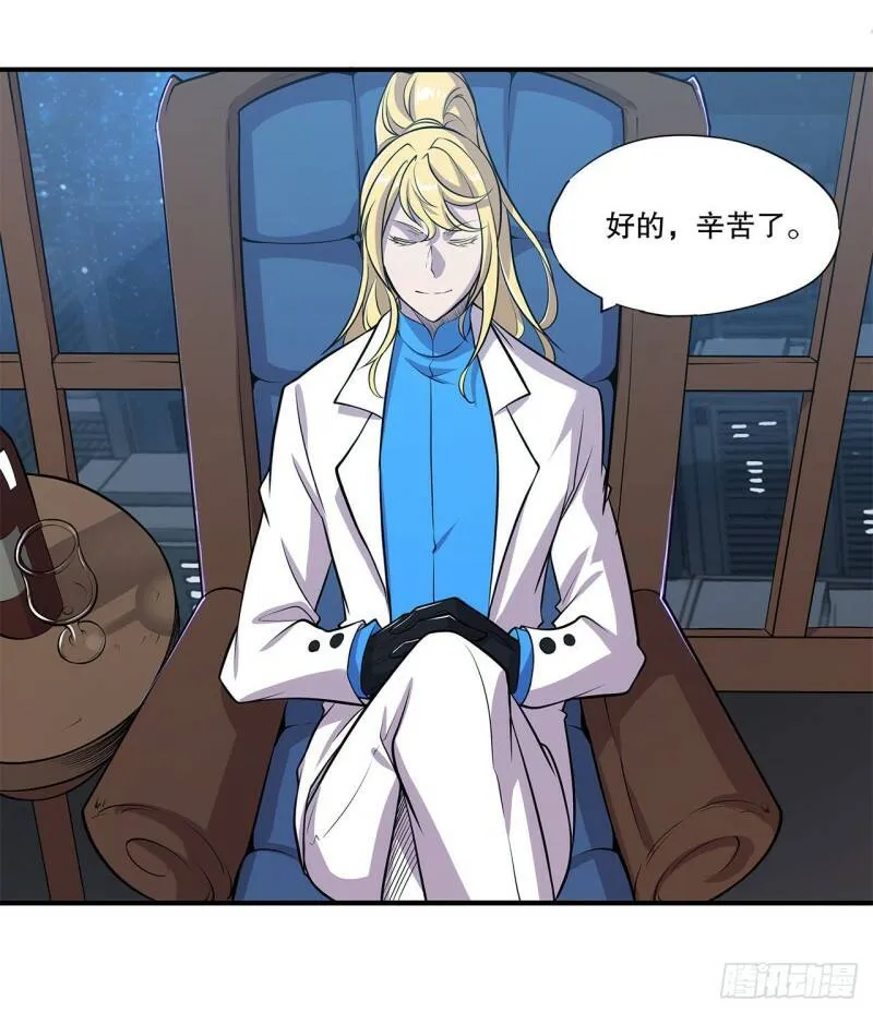 制造“真相” 第12页