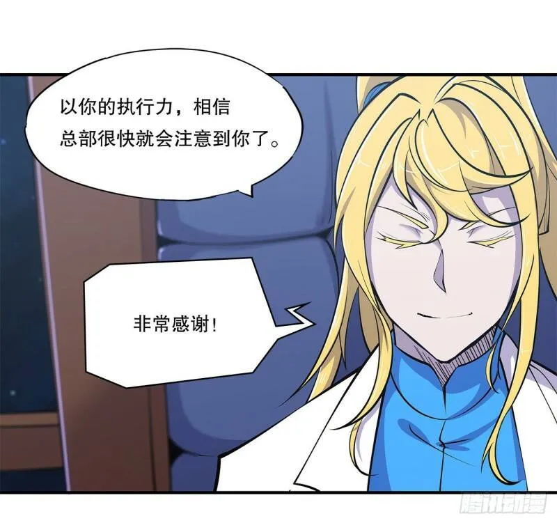 制造“真相” 第13页