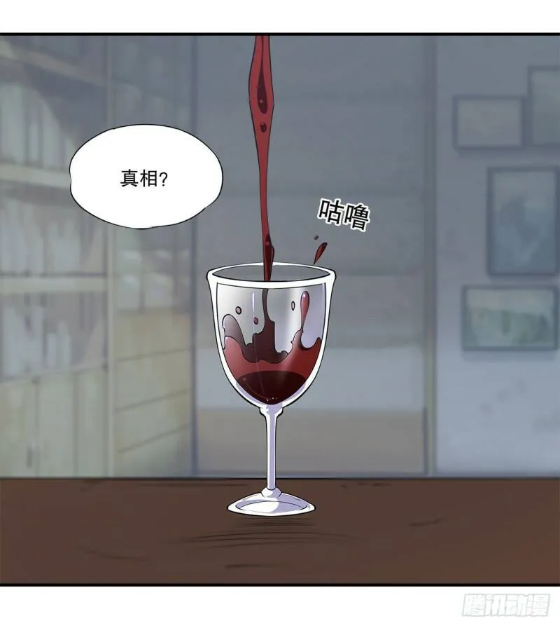 制造“真相” 第15页