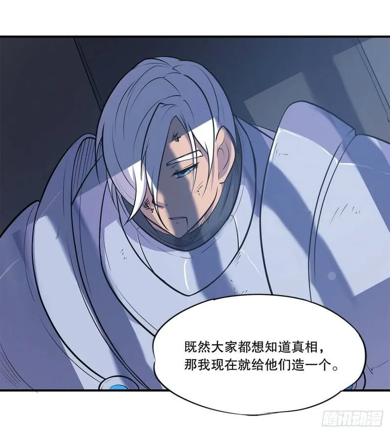 制造“真相” 第17页