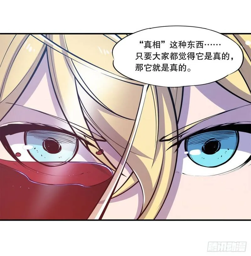 制造“真相” 第19页