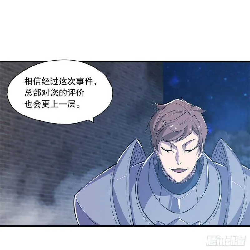 制造“真相” 第20页