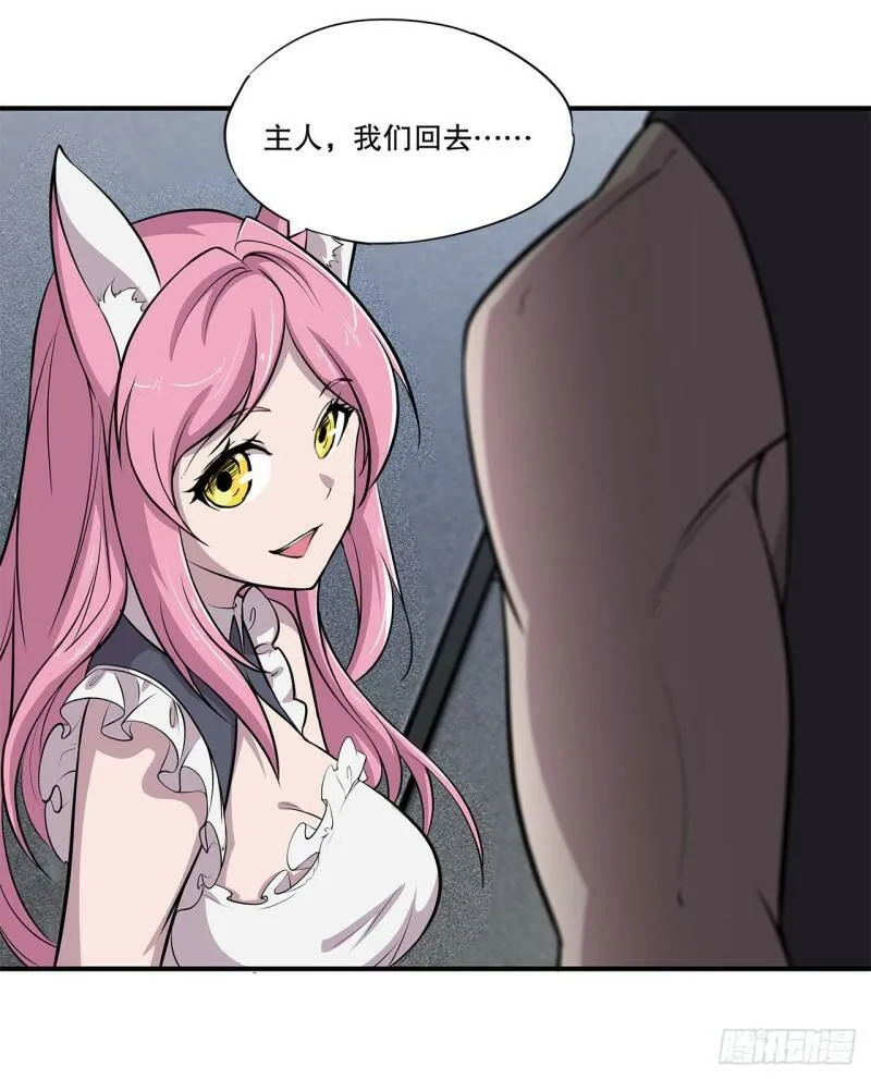 制造“真相” 第24页