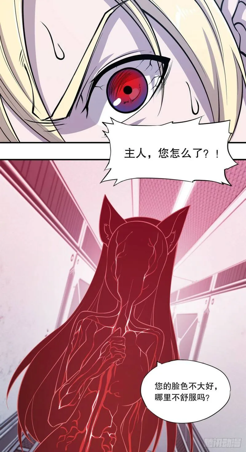 制造“真相” 第27页