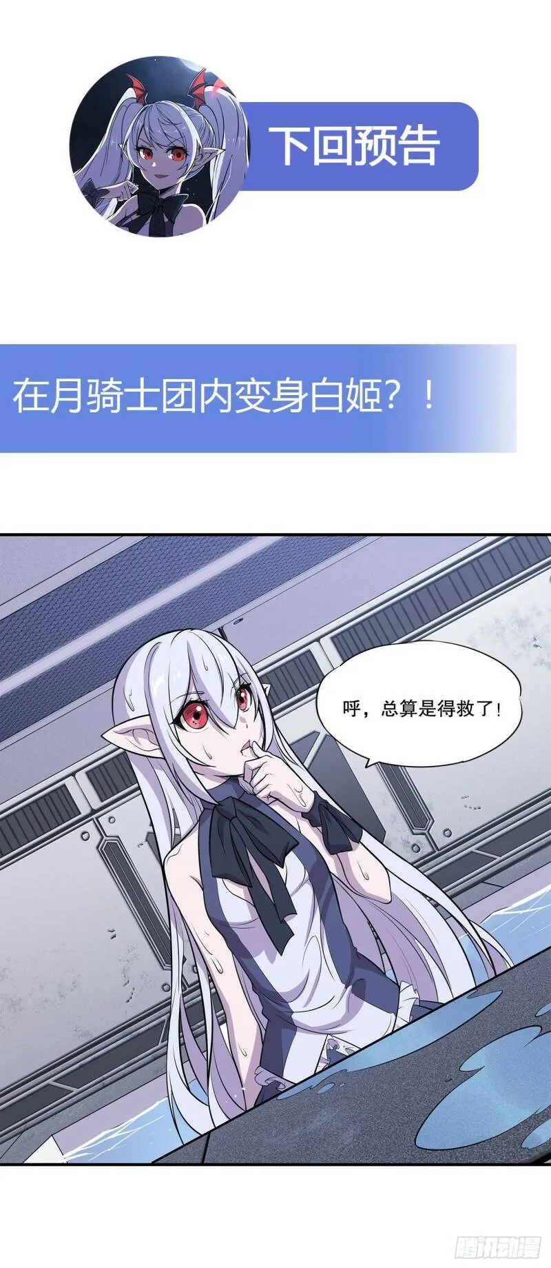 制造“真相” 第28页