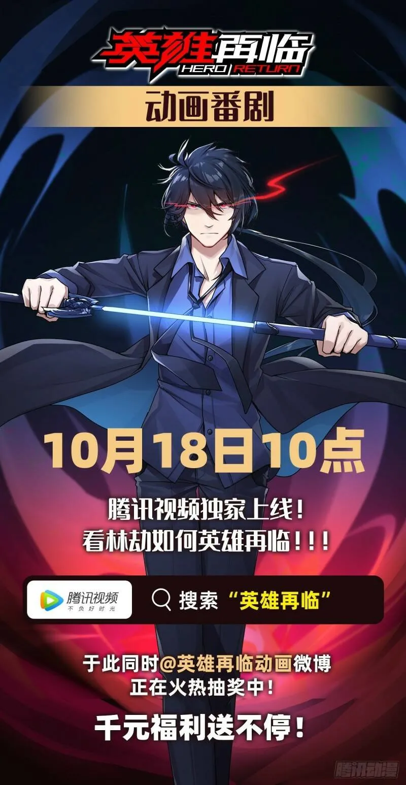 制造“真相” 第29页