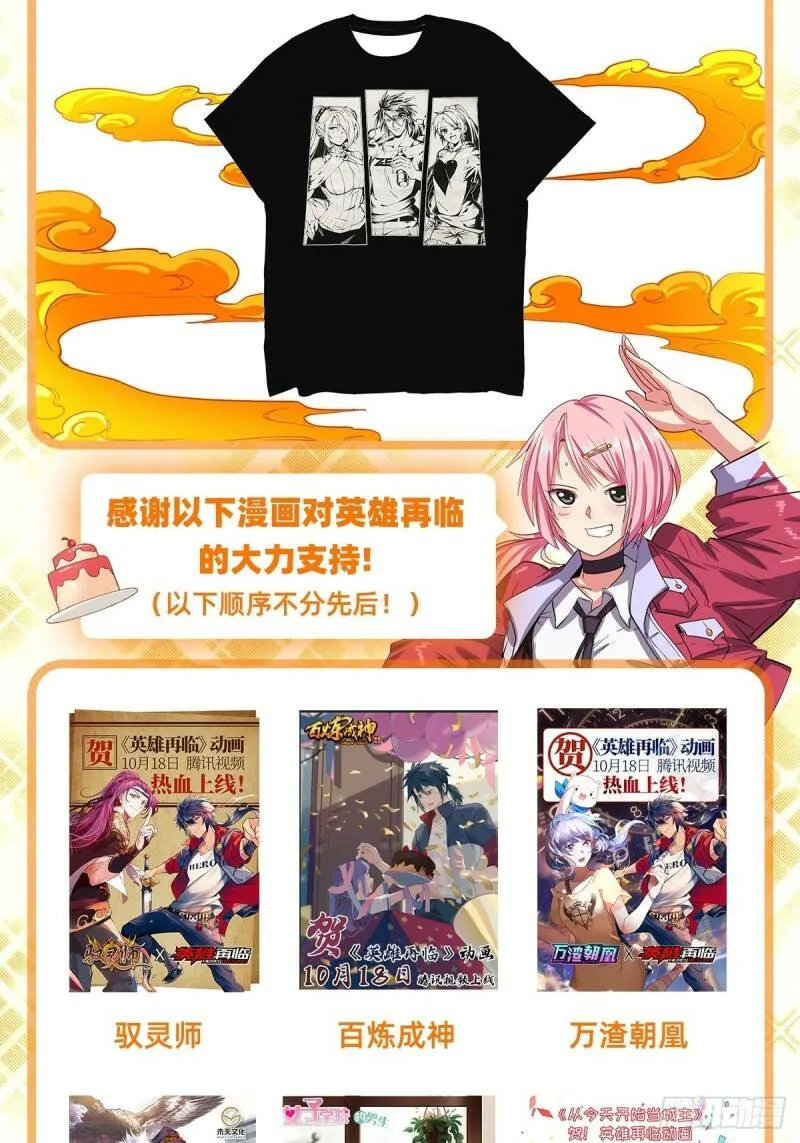 制造“真相” 第31页