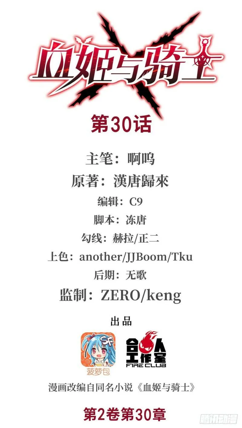 老娘拼了！ 第1页