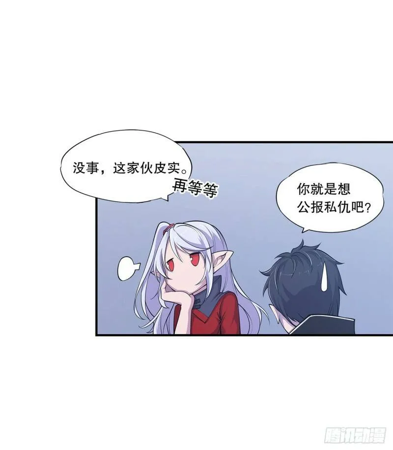 老娘拼了！ 第4页