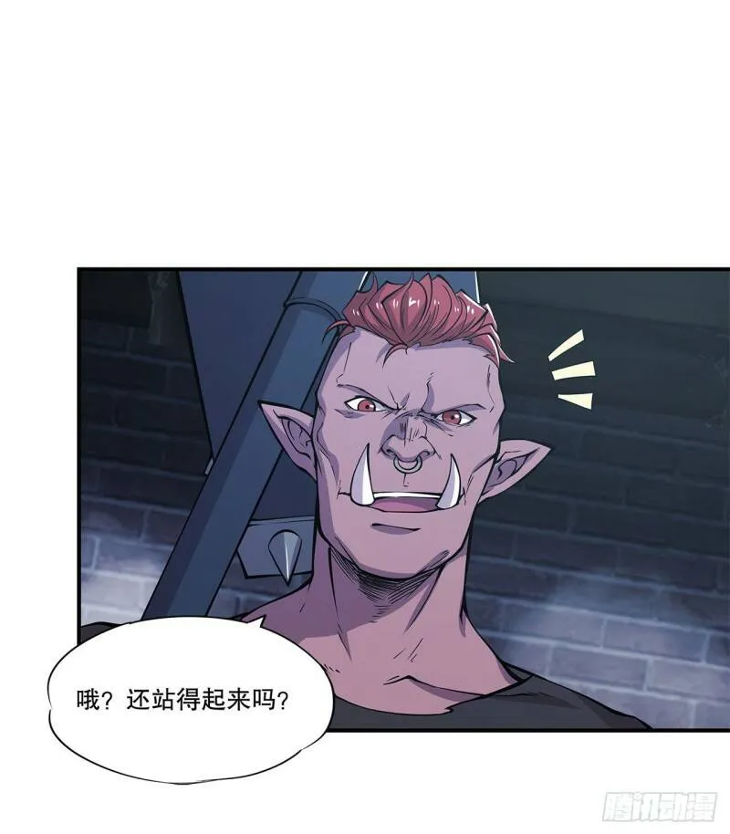 老娘拼了！ 第6页