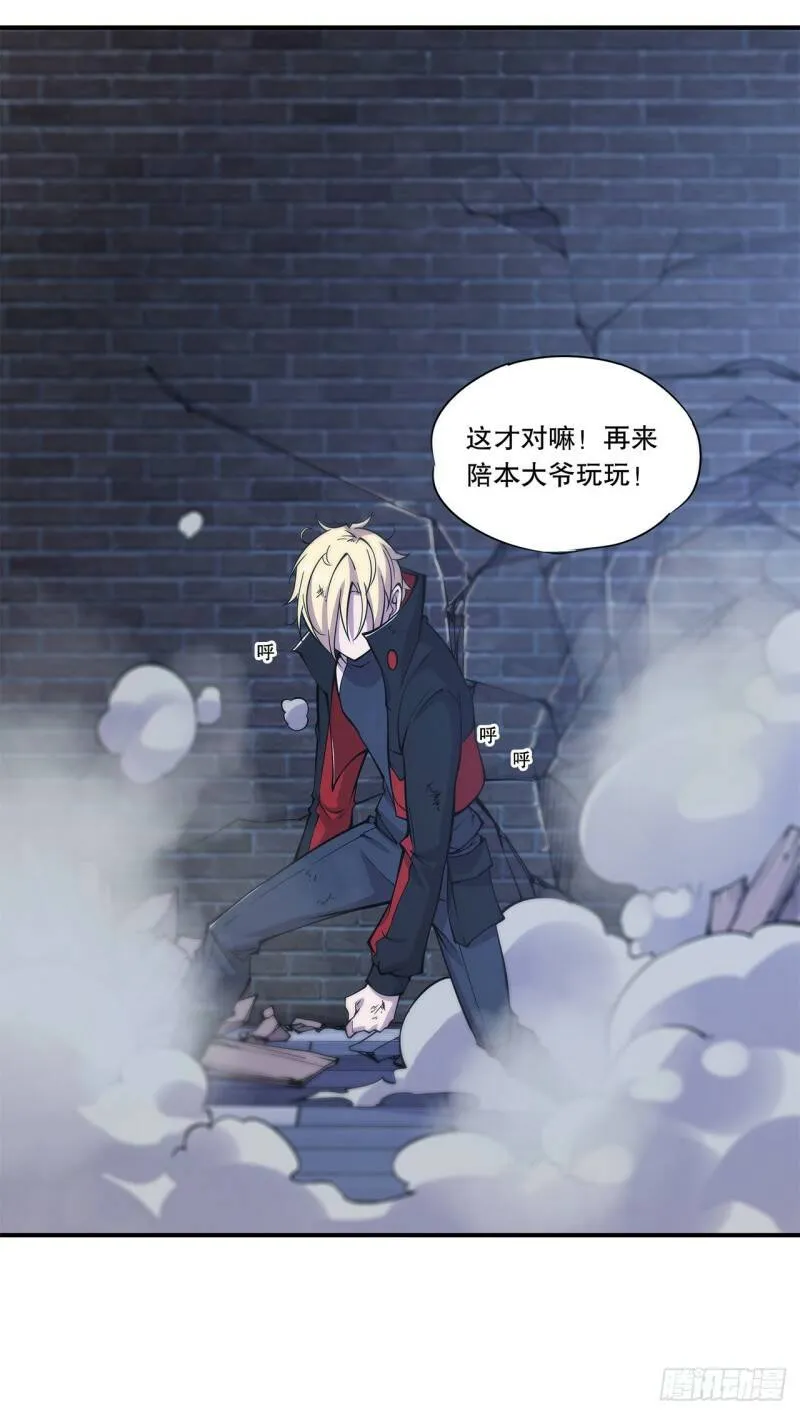老娘拼了！ 第7页