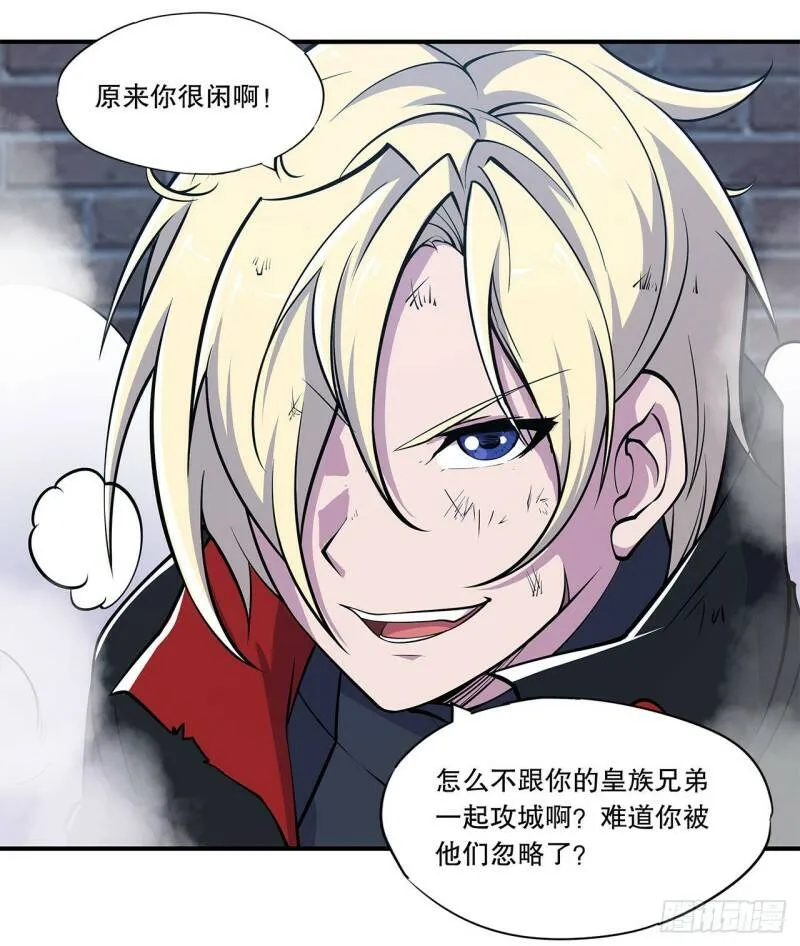 老娘拼了！ 第9页