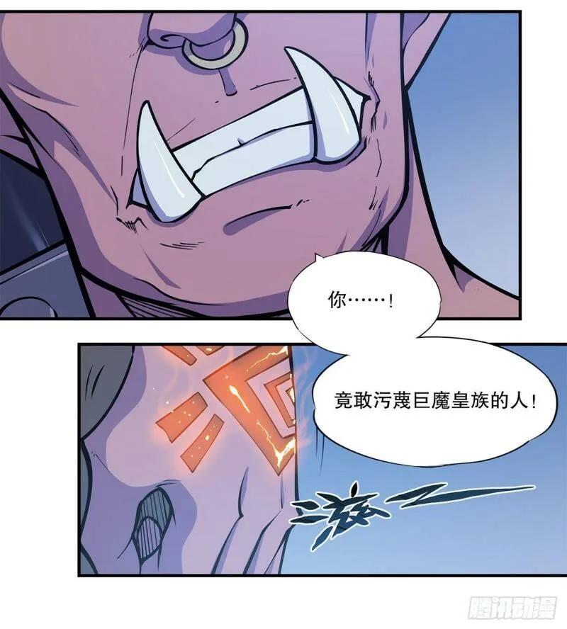 老娘拼了！ 第10页
