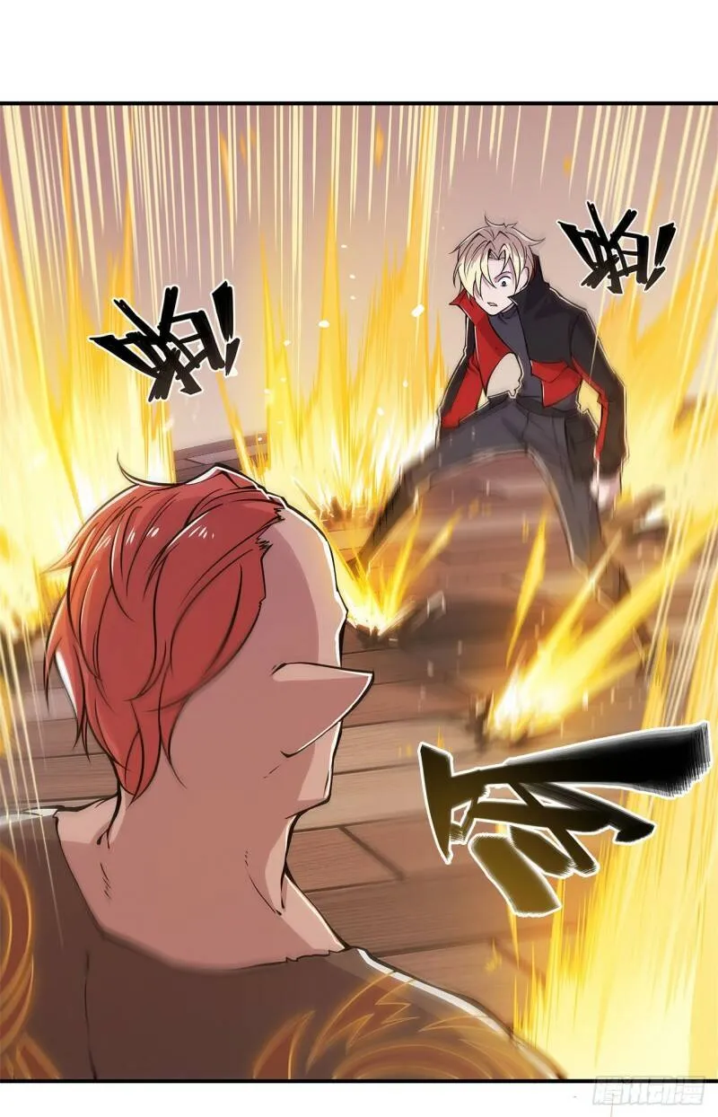 老娘拼了！ 第11页