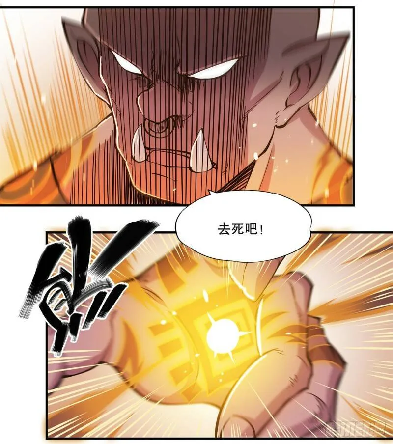 老娘拼了！ 第12页