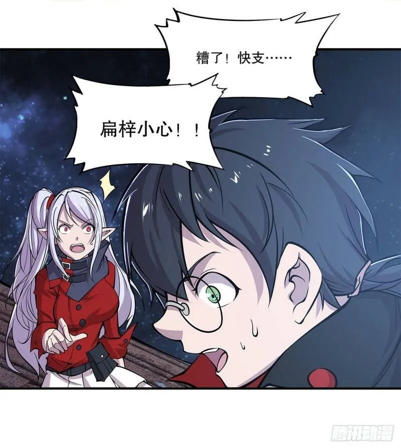 老娘拼了！ 第13页